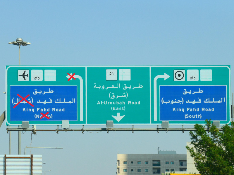 Señal de tráfico en Riad, Arabia Saudita