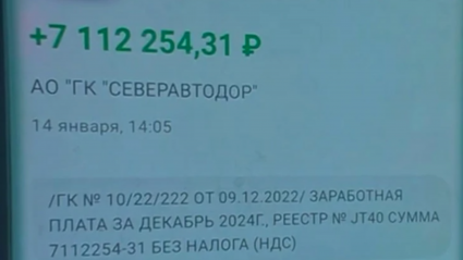 Captura de pantalla del mensaje del abono del dinero