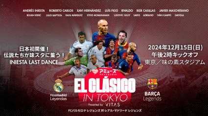 Cartel del Clásico de las Leyendas que se disputa en Tokio el próximo 15 de diciembre